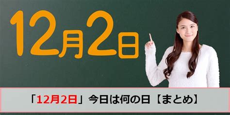 一月20日|1月20日は何の日？記念日、出来事、誕生日などのまとめ雑学